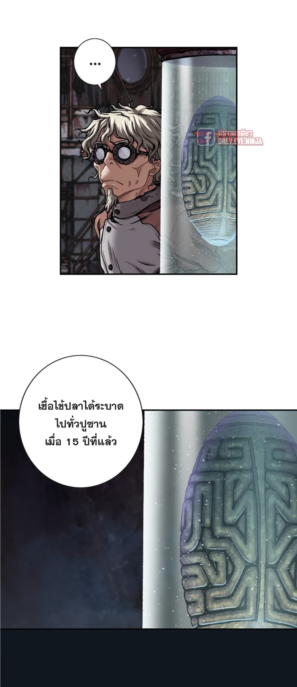 Leviathan page 13