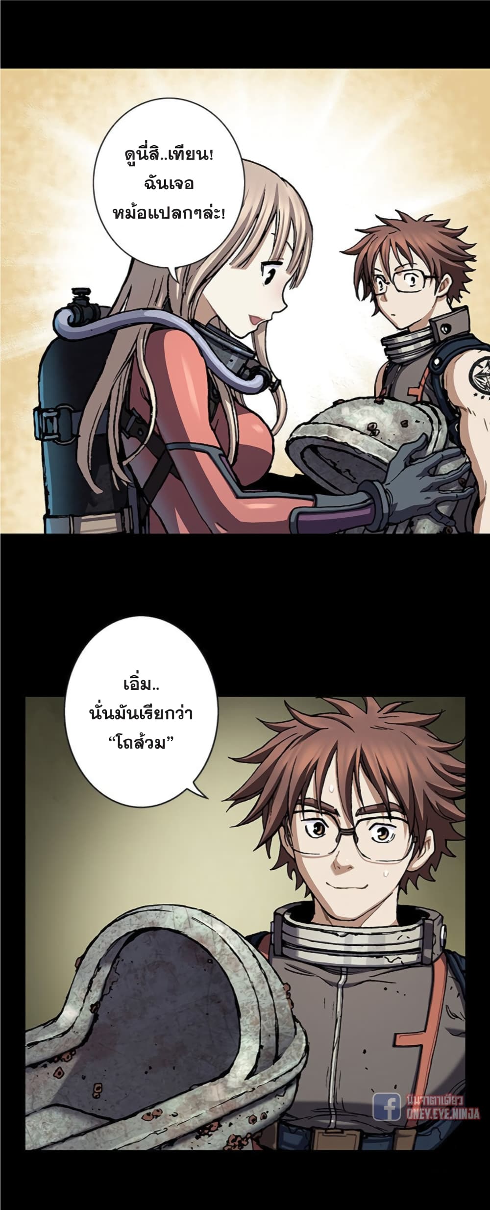 Leviathan page 17