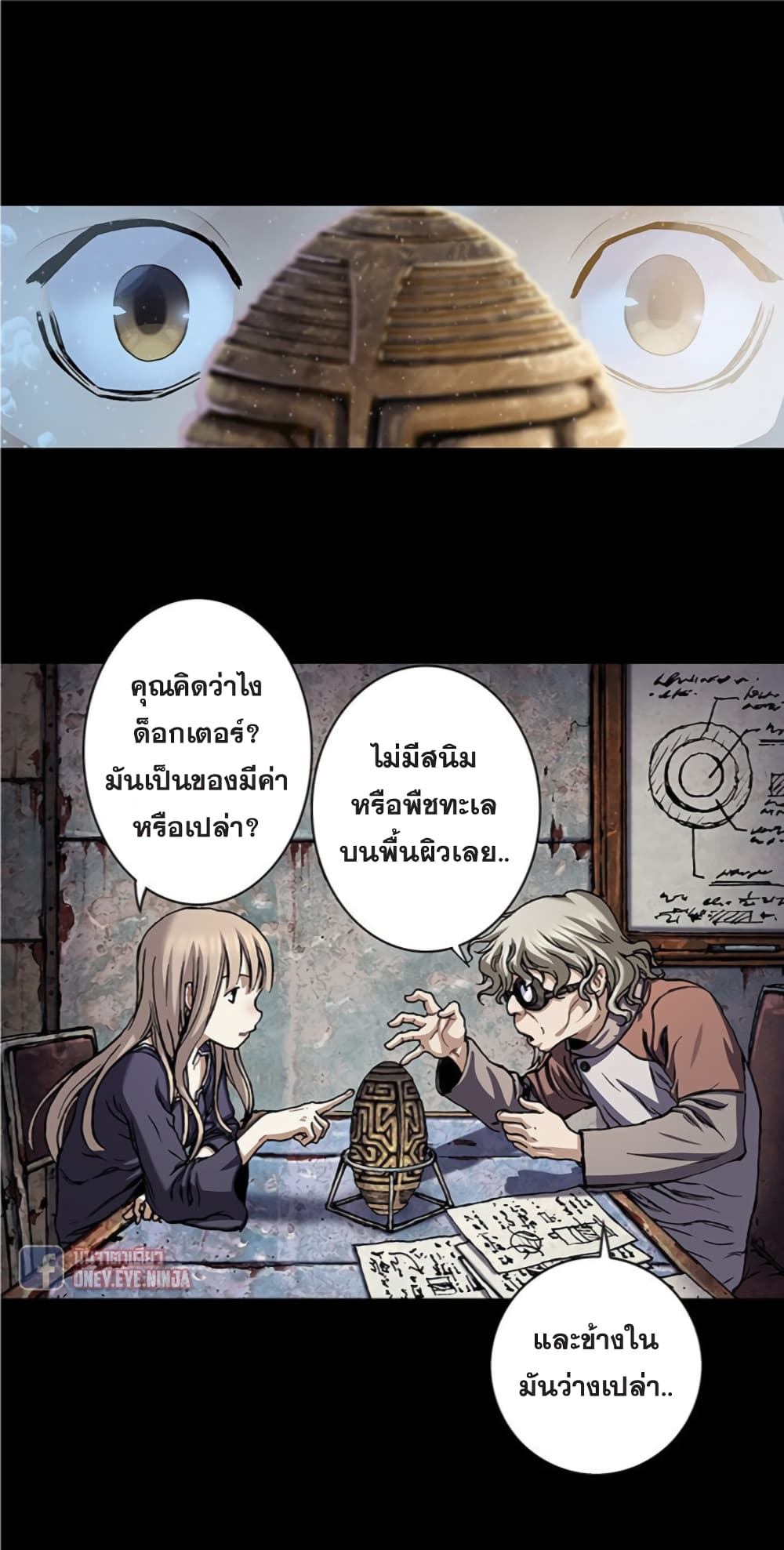 Leviathan page 22