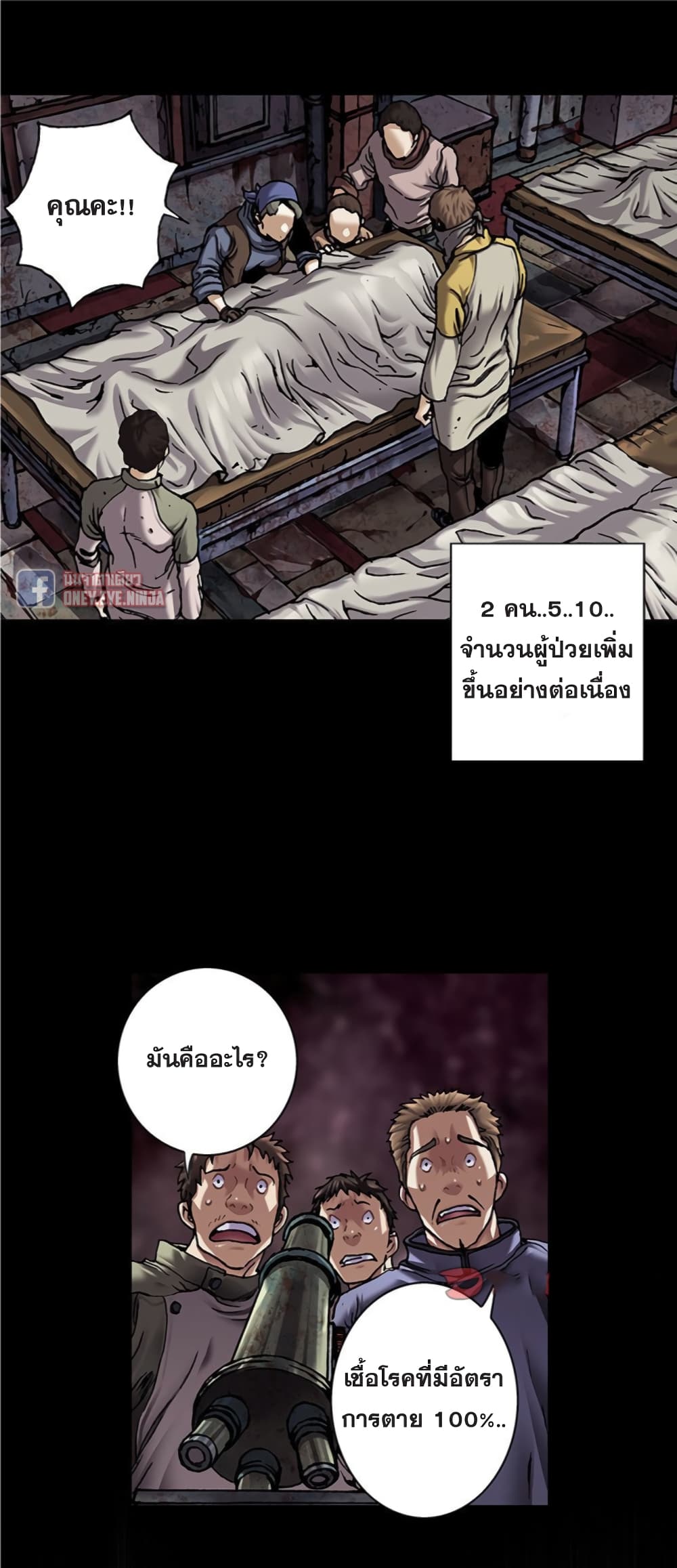 Leviathan page 24