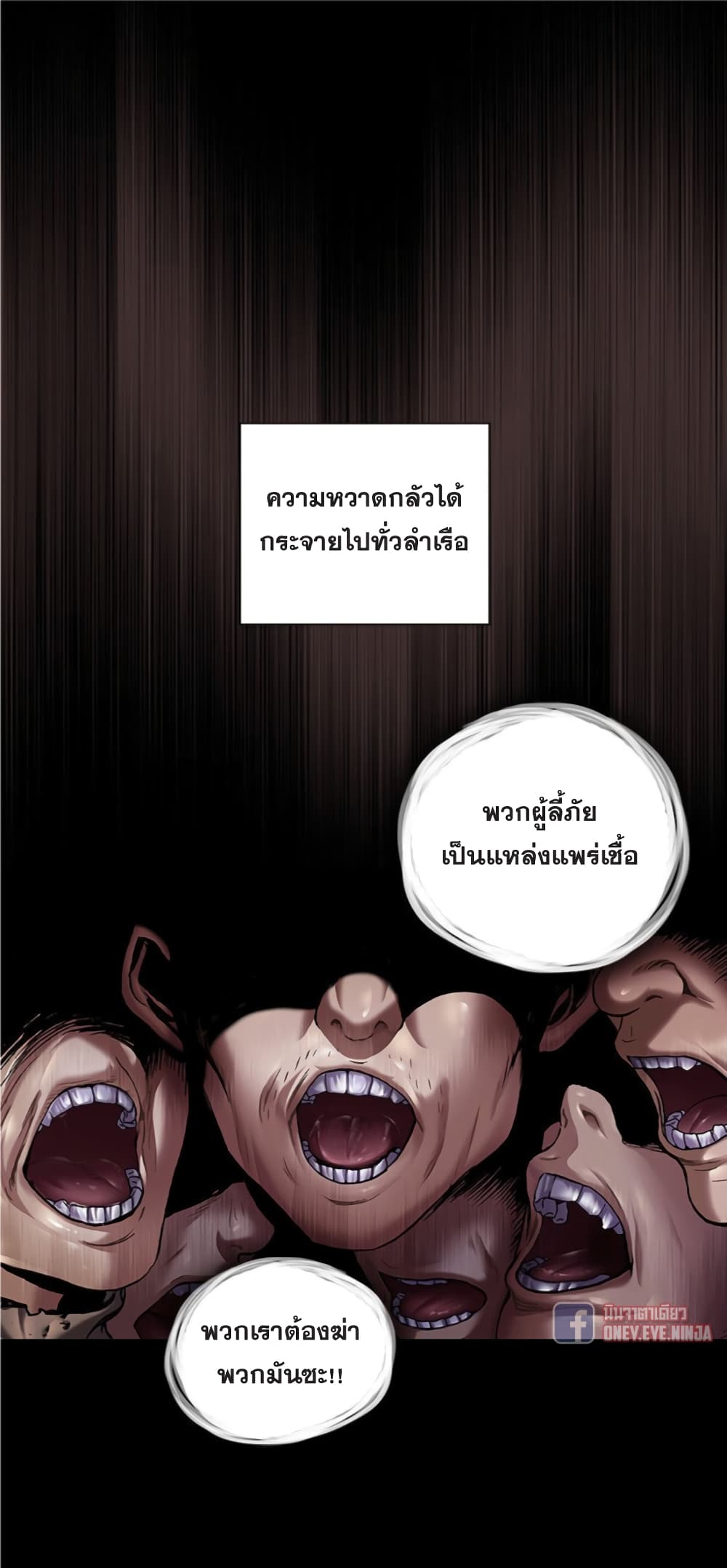 Leviathan page 25