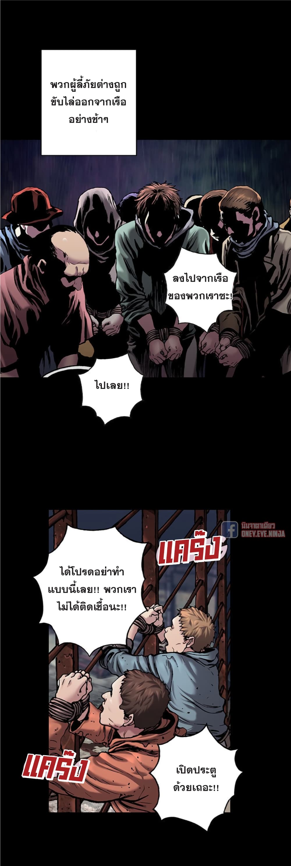 Leviathan page 26