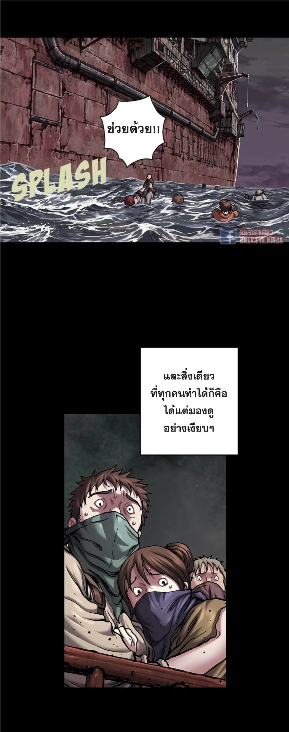 Leviathan page 28