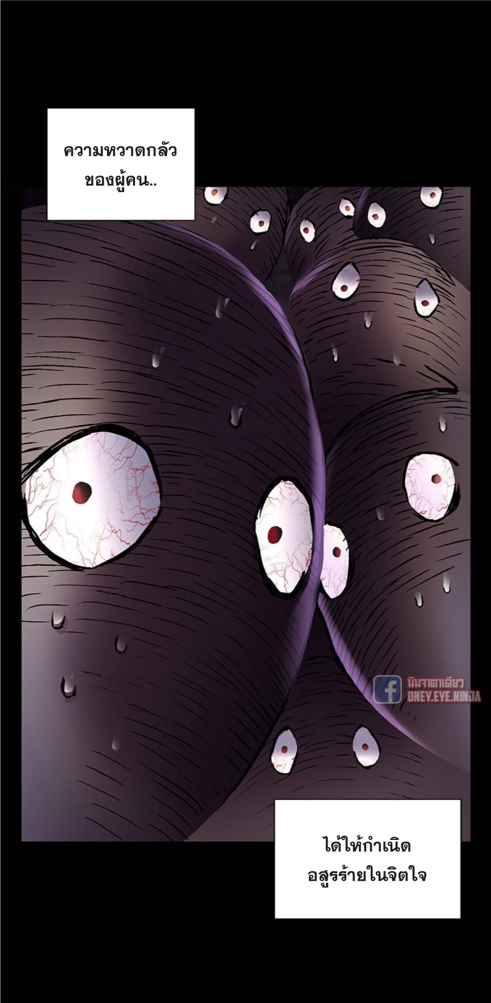 Leviathan page 29