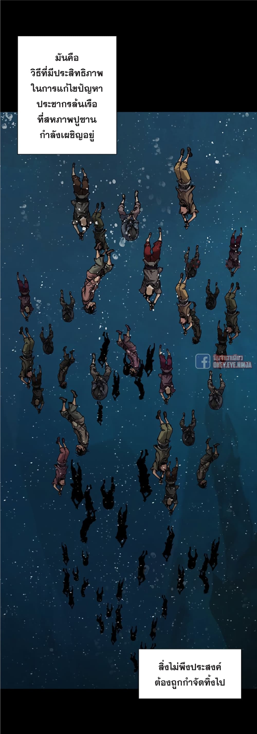 Leviathan page 30
