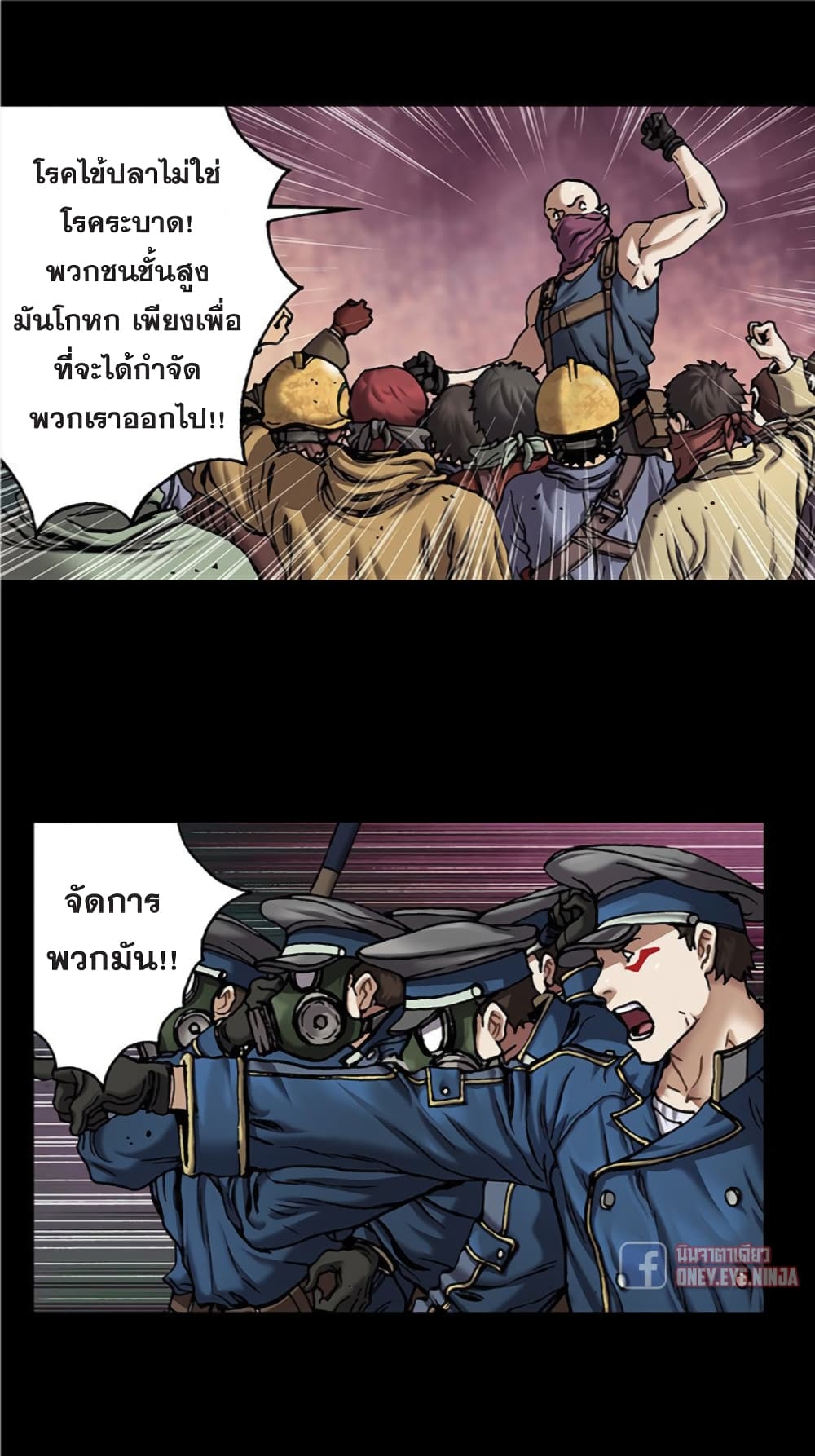 Leviathan page 31