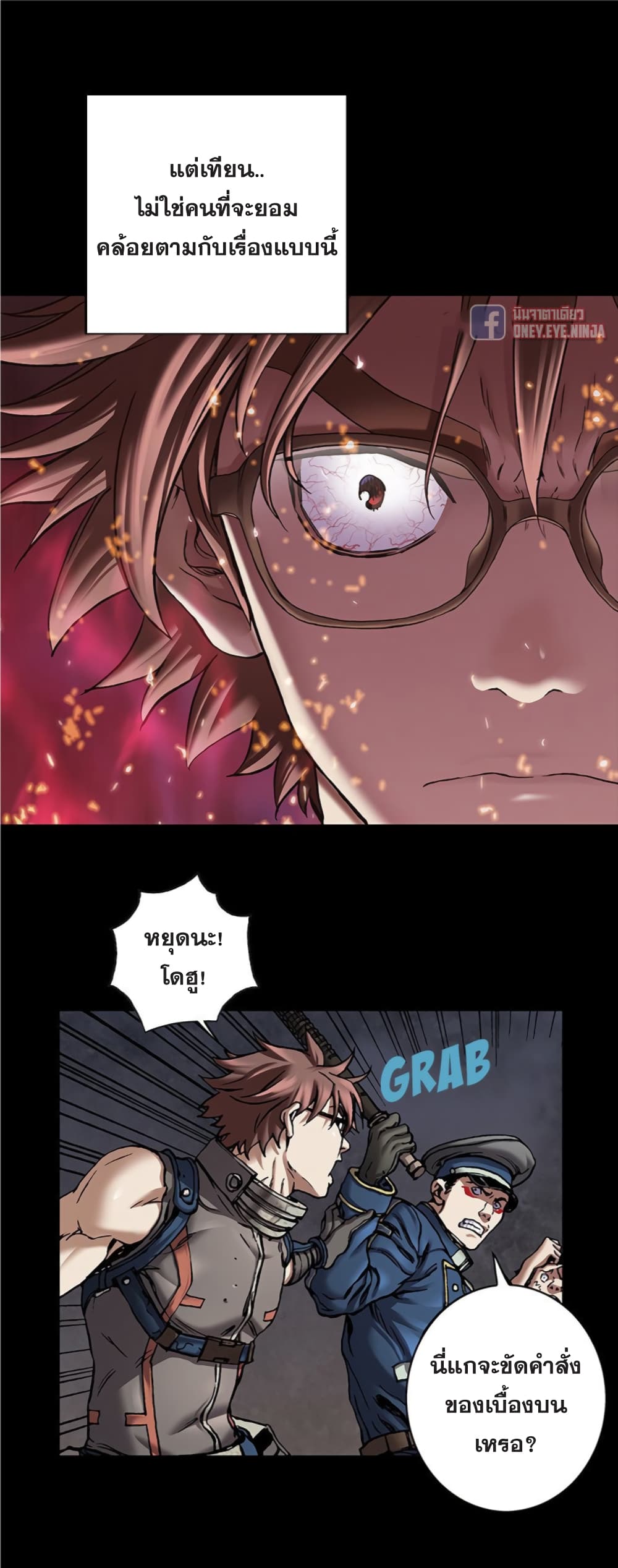 Leviathan page 33