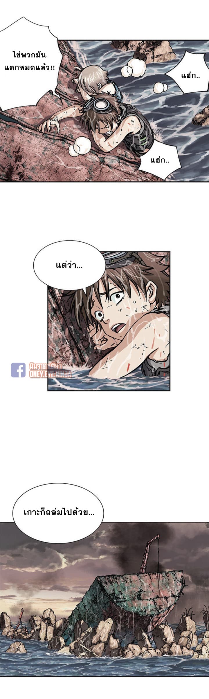 Leviathan page 15