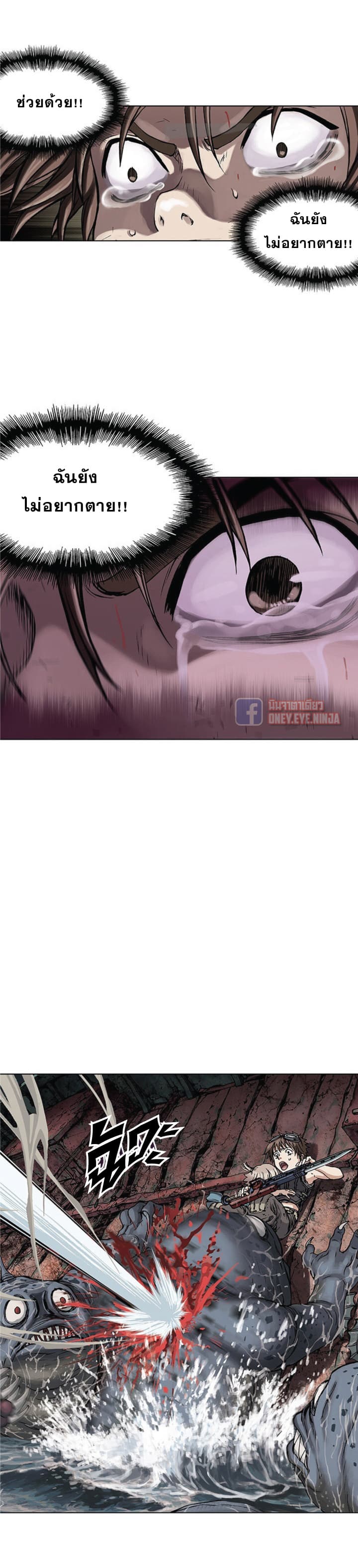 Leviathan page 20