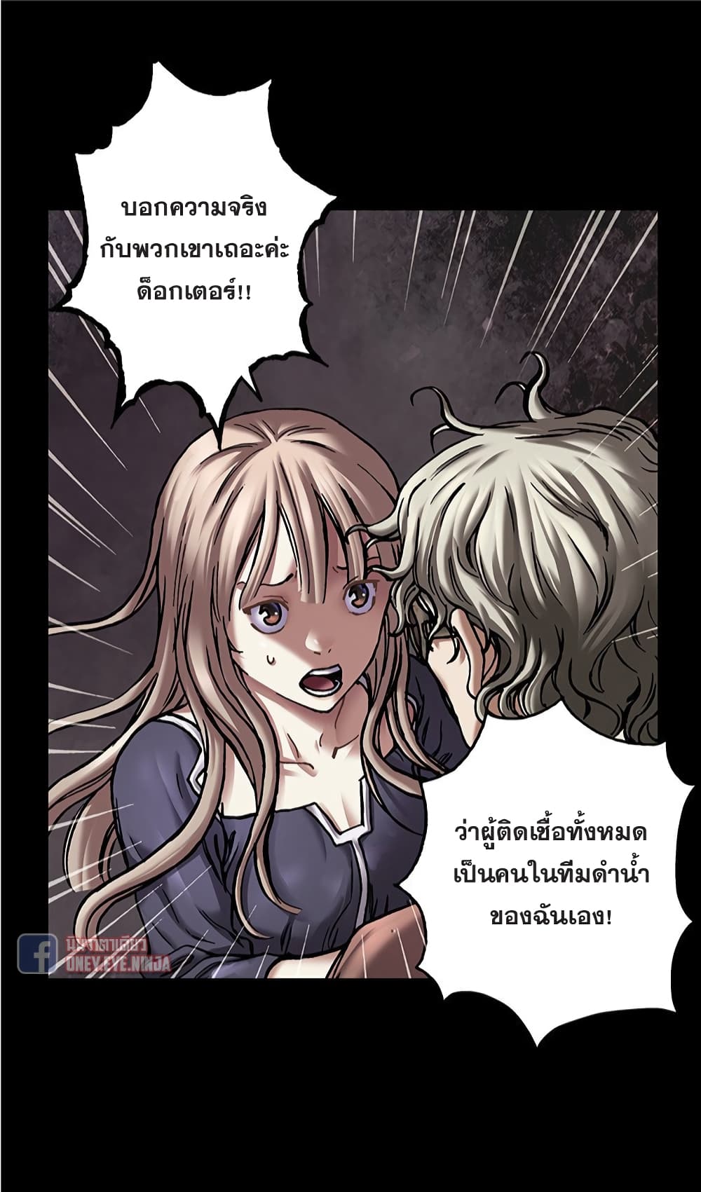 Leviathan page 3