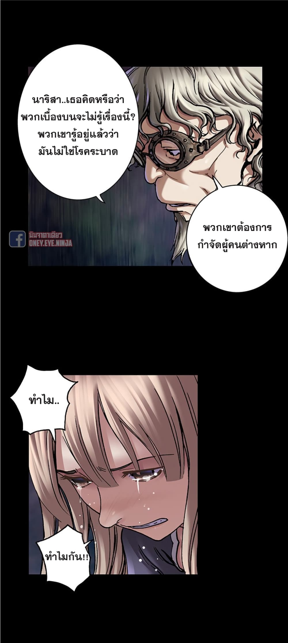 Leviathan page 5