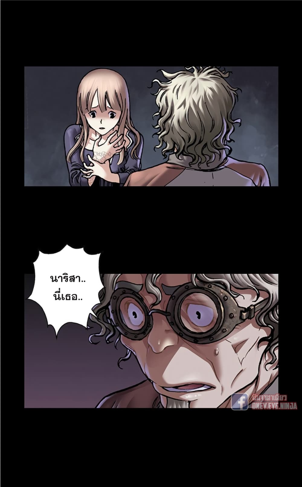 Leviathan page 7