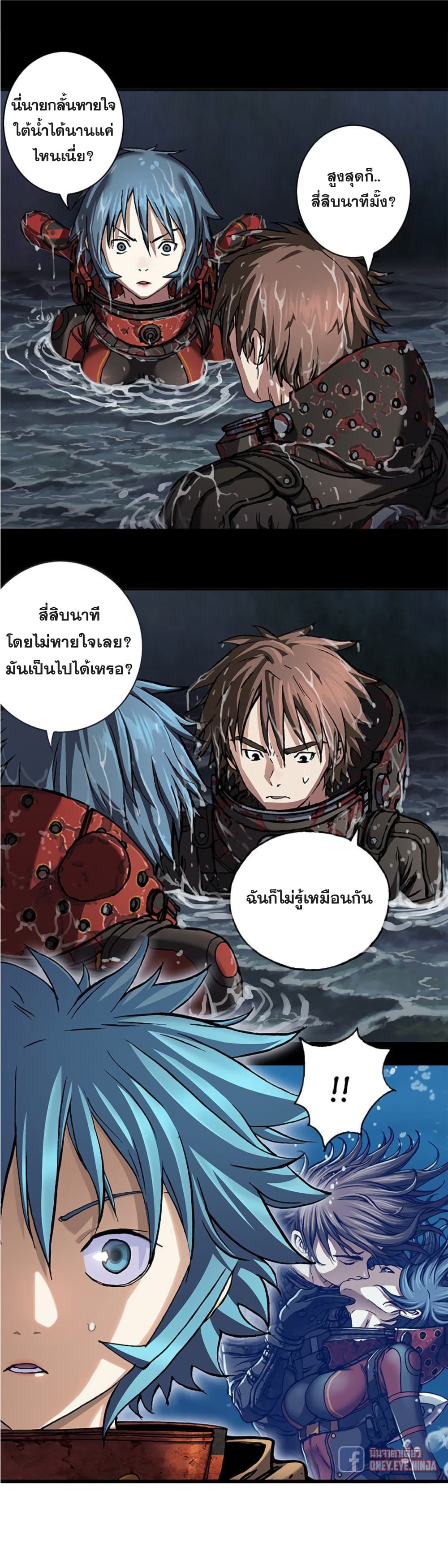 Leviathan page 11