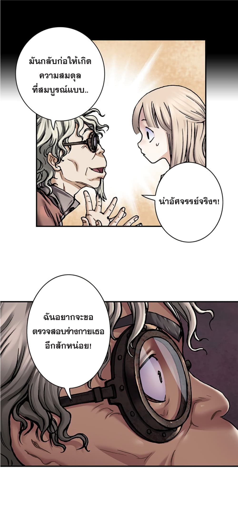 Leviathan page 16