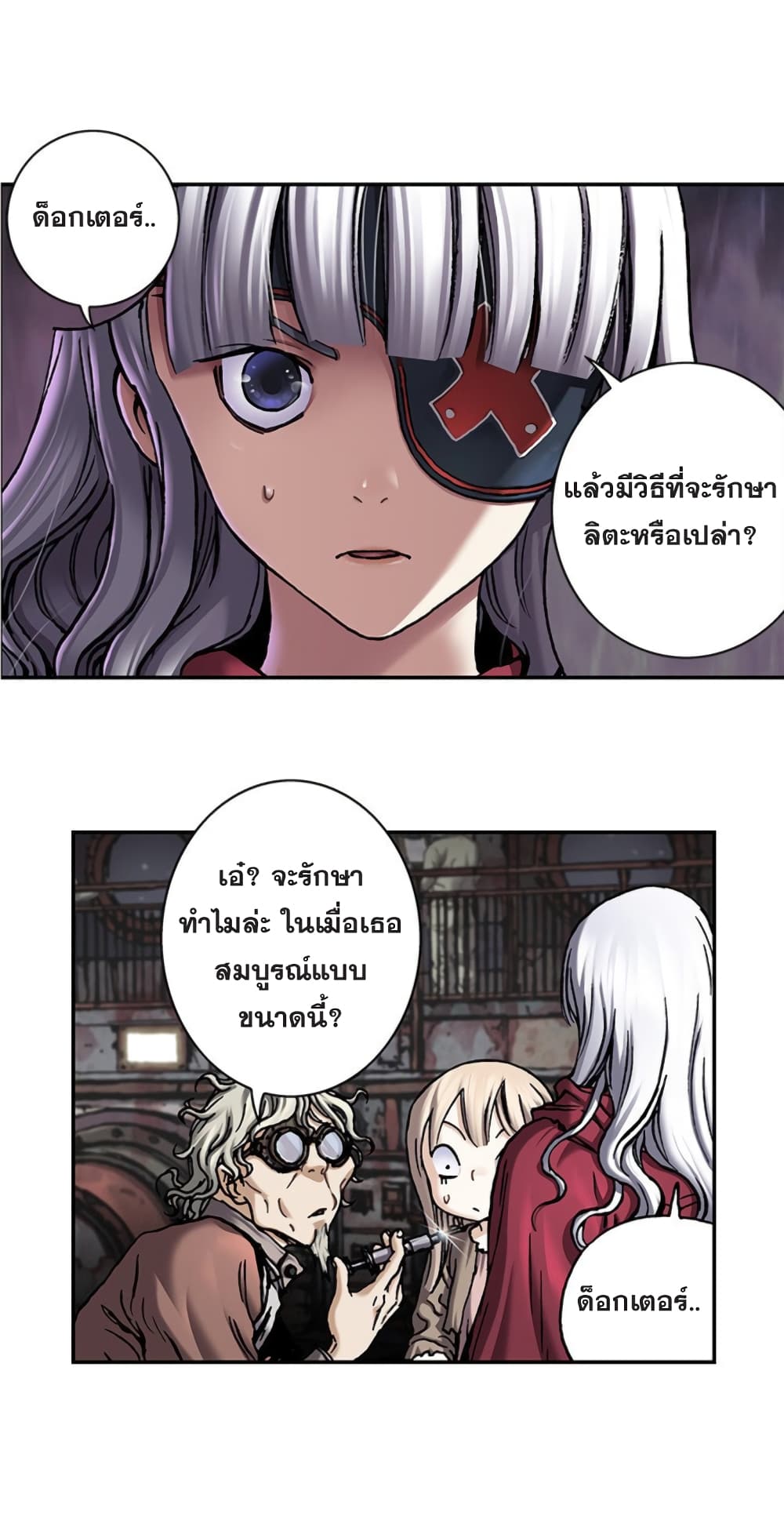 Leviathan page 17