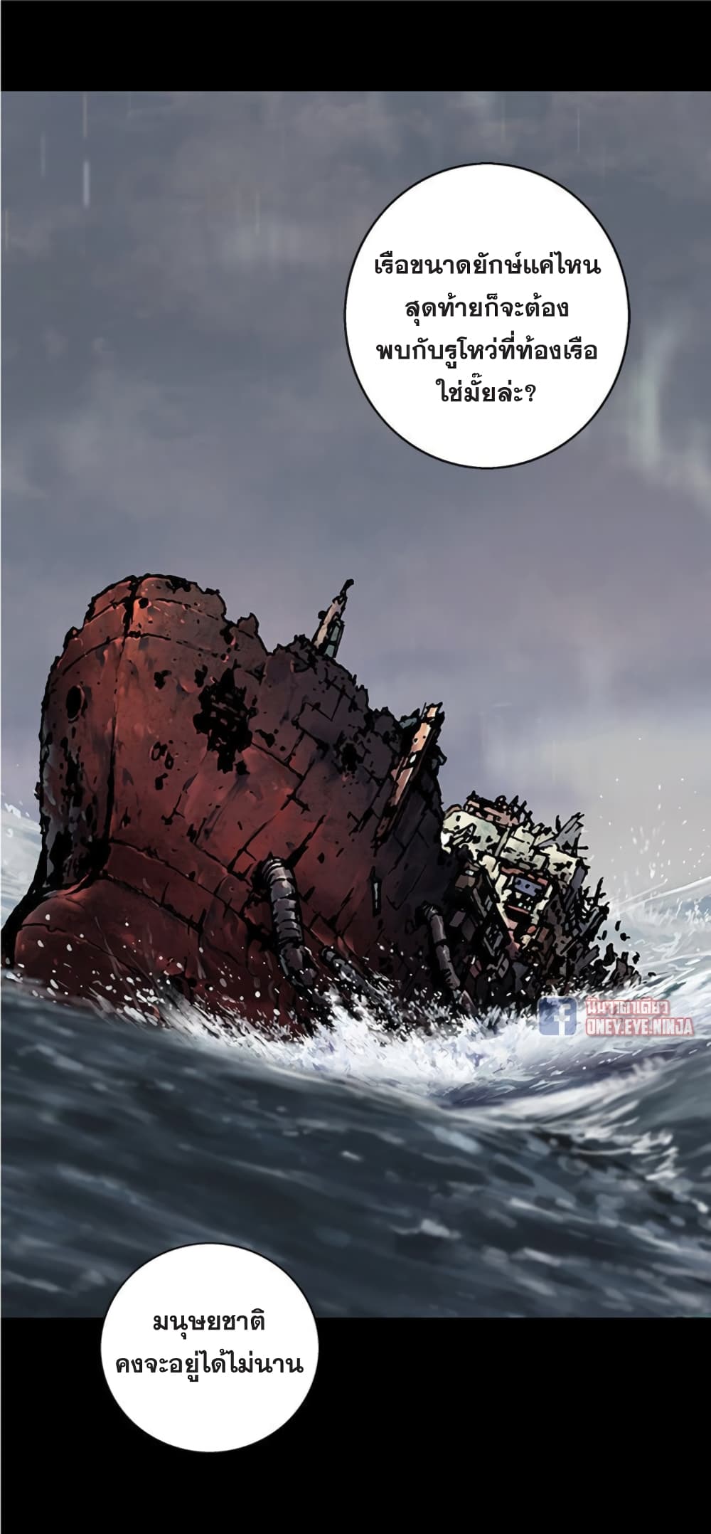 Leviathan page 20