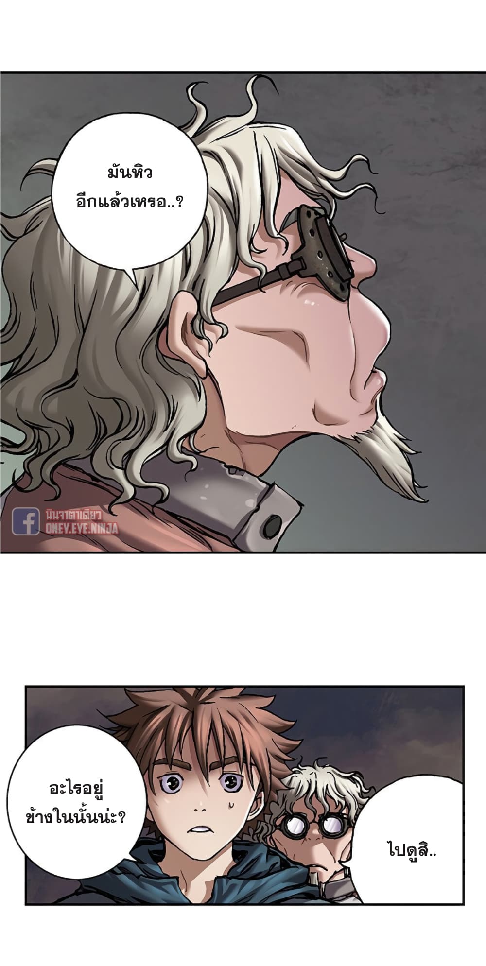 Leviathan page 23