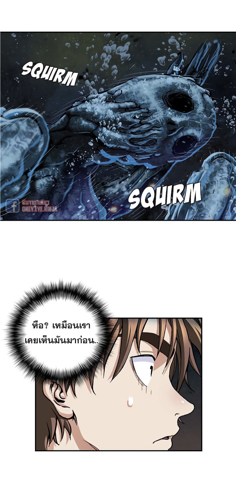 Leviathan page 26