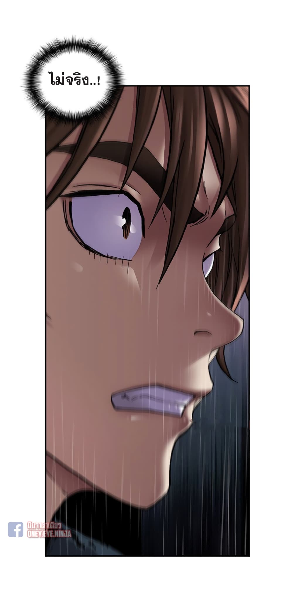 Leviathan page 30
