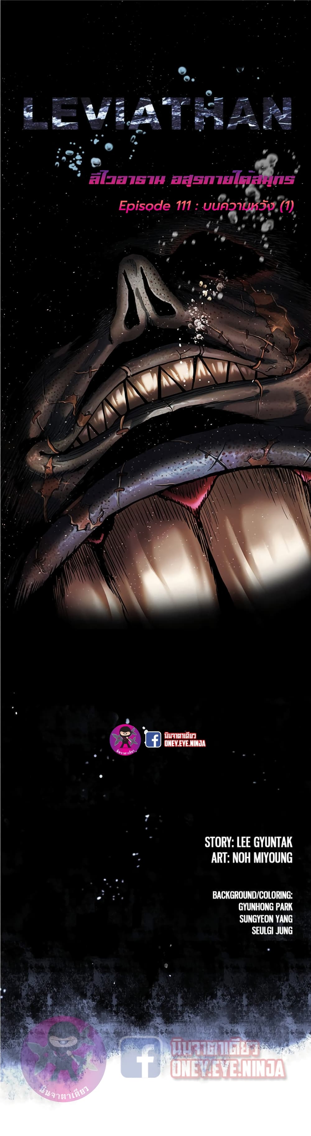 Leviathan page 2