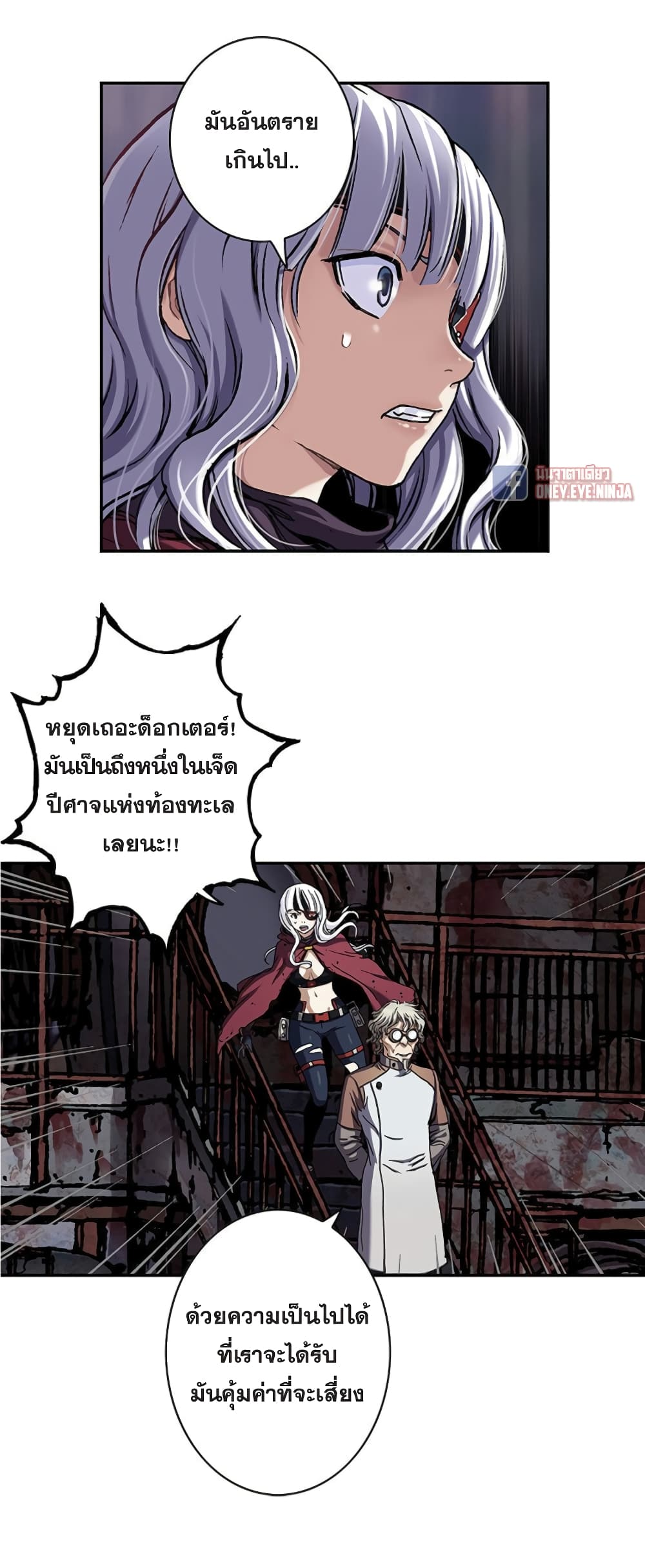 Leviathan page 5