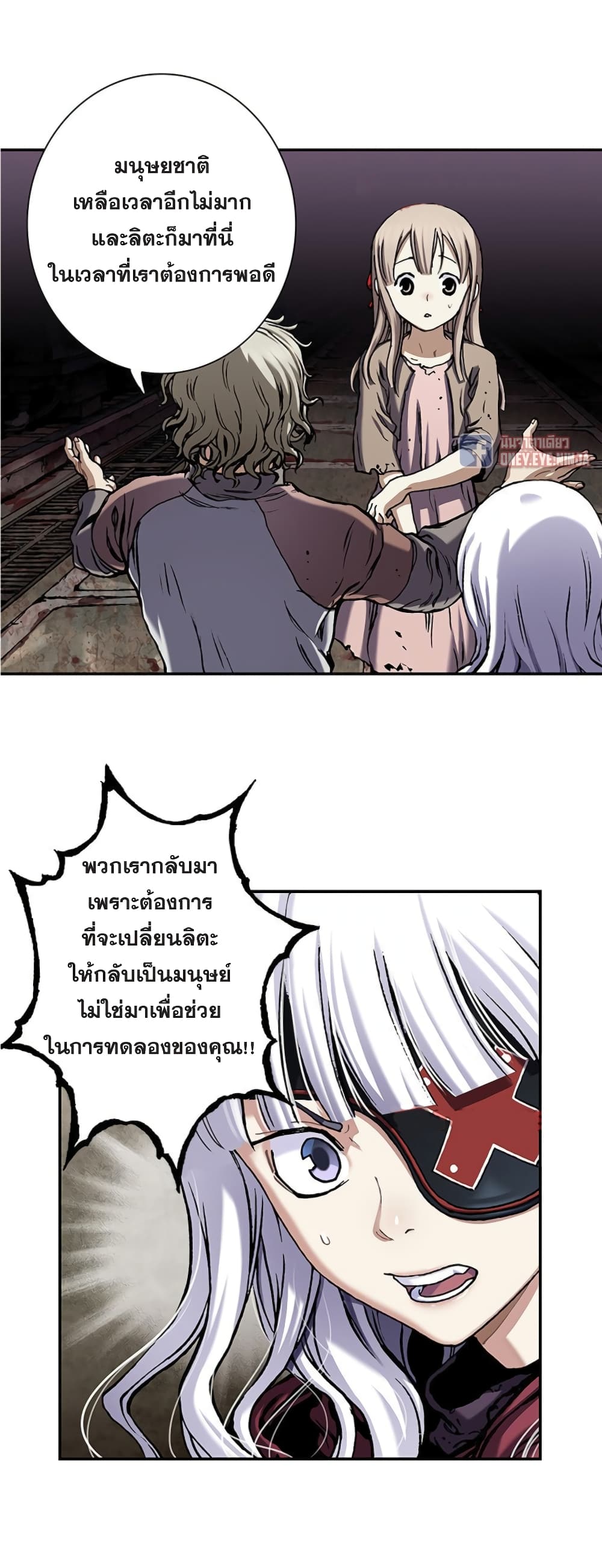 Leviathan page 6
