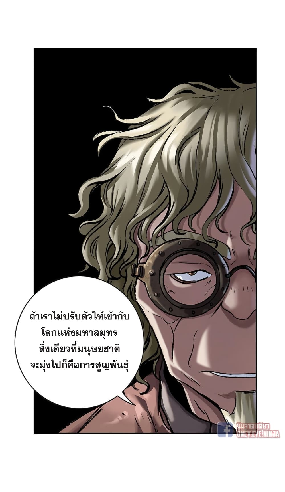 Leviathan page 11