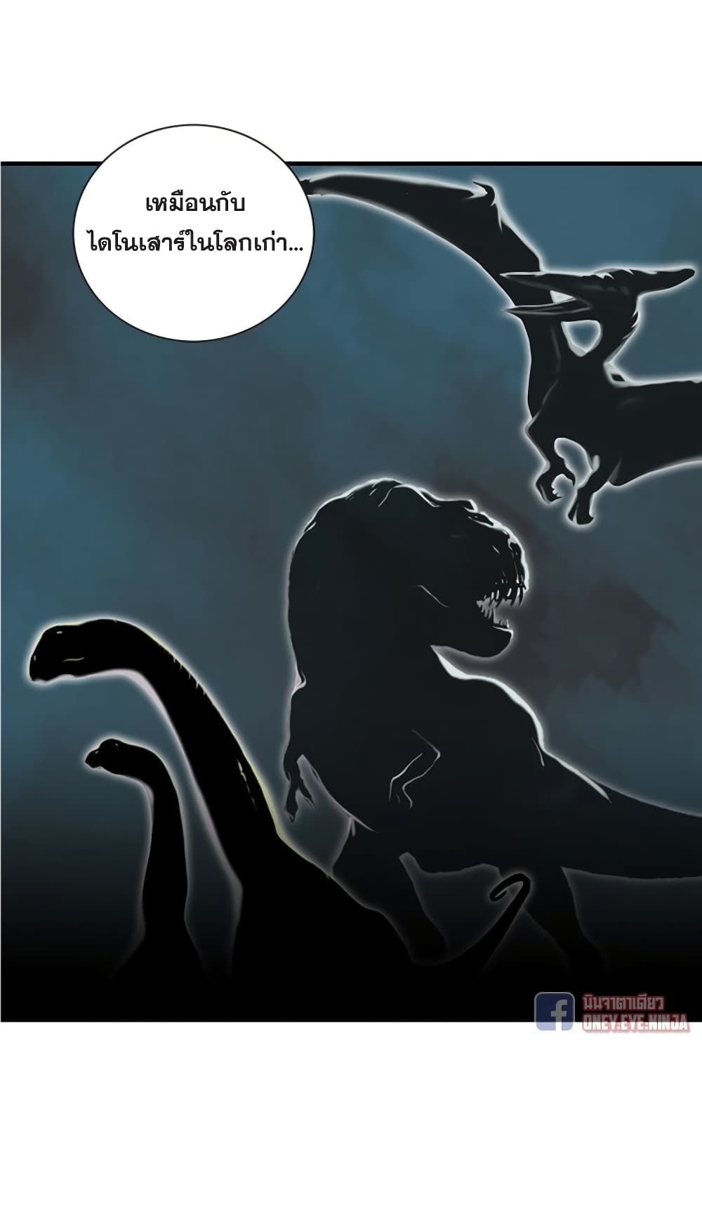 Leviathan page 12