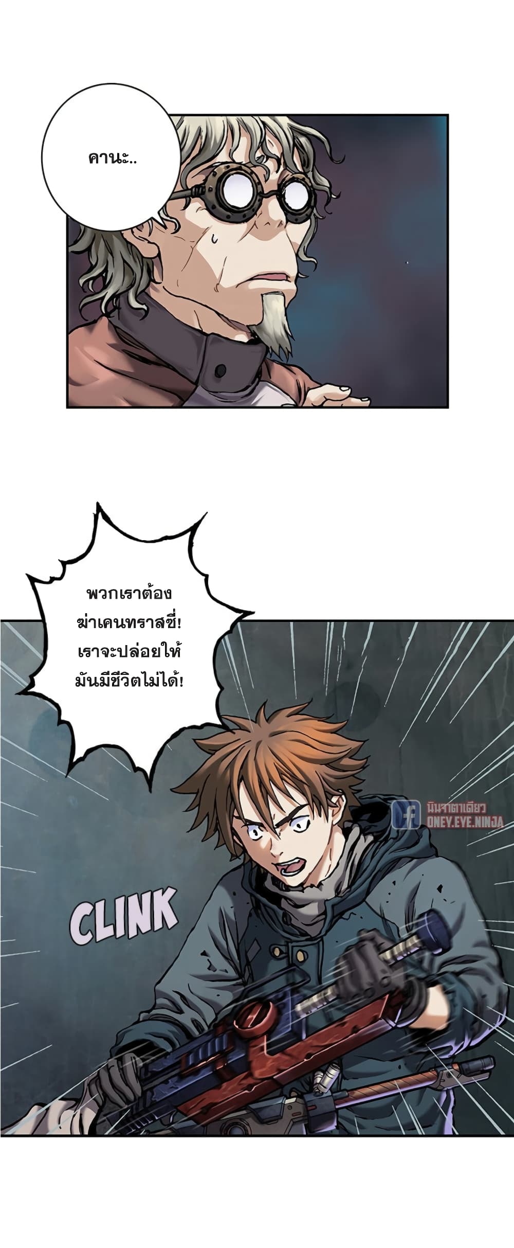 Leviathan page 15