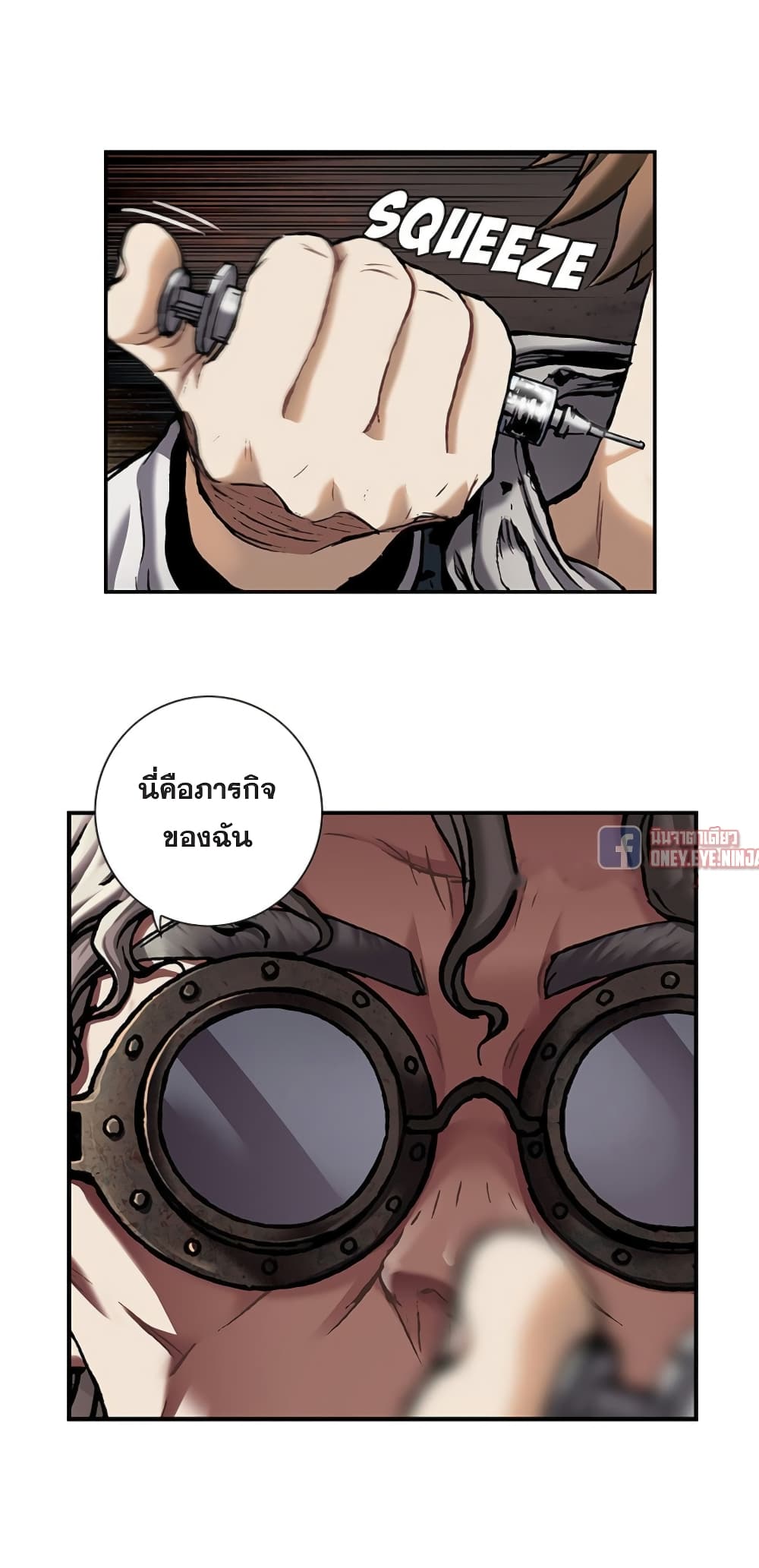 Leviathan page 23