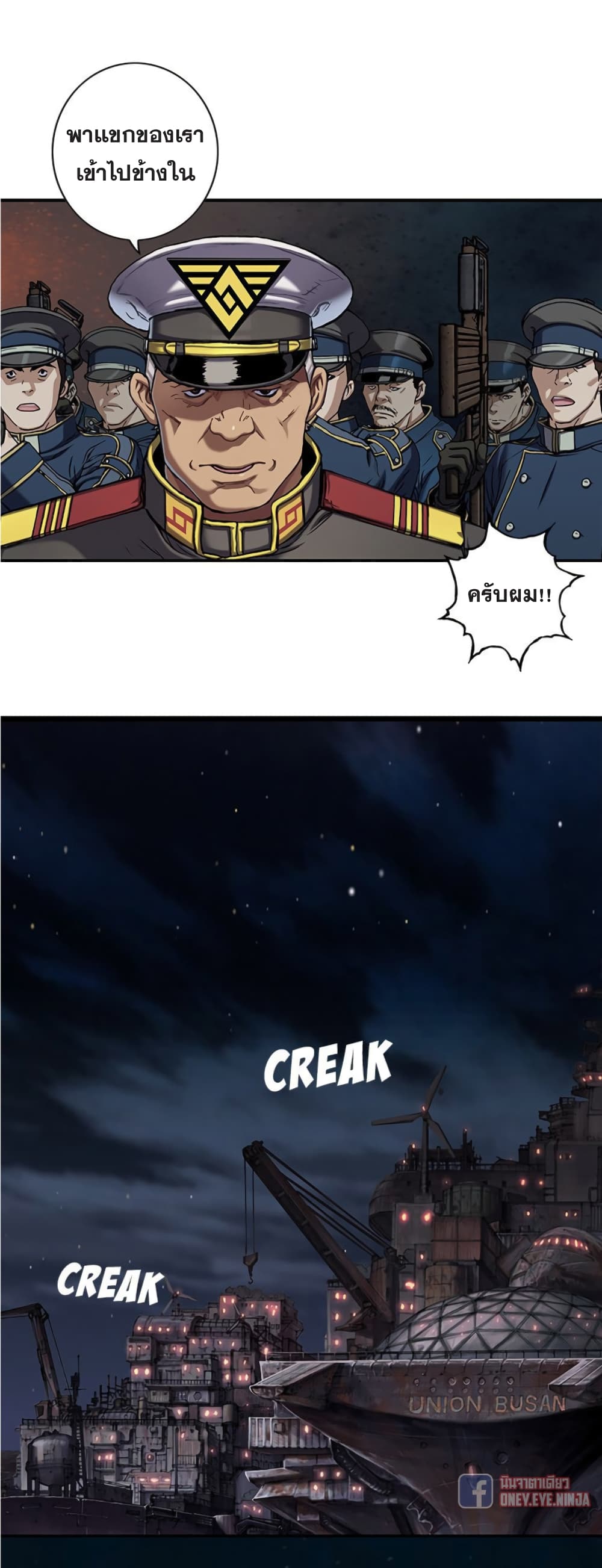 Leviathan page 3