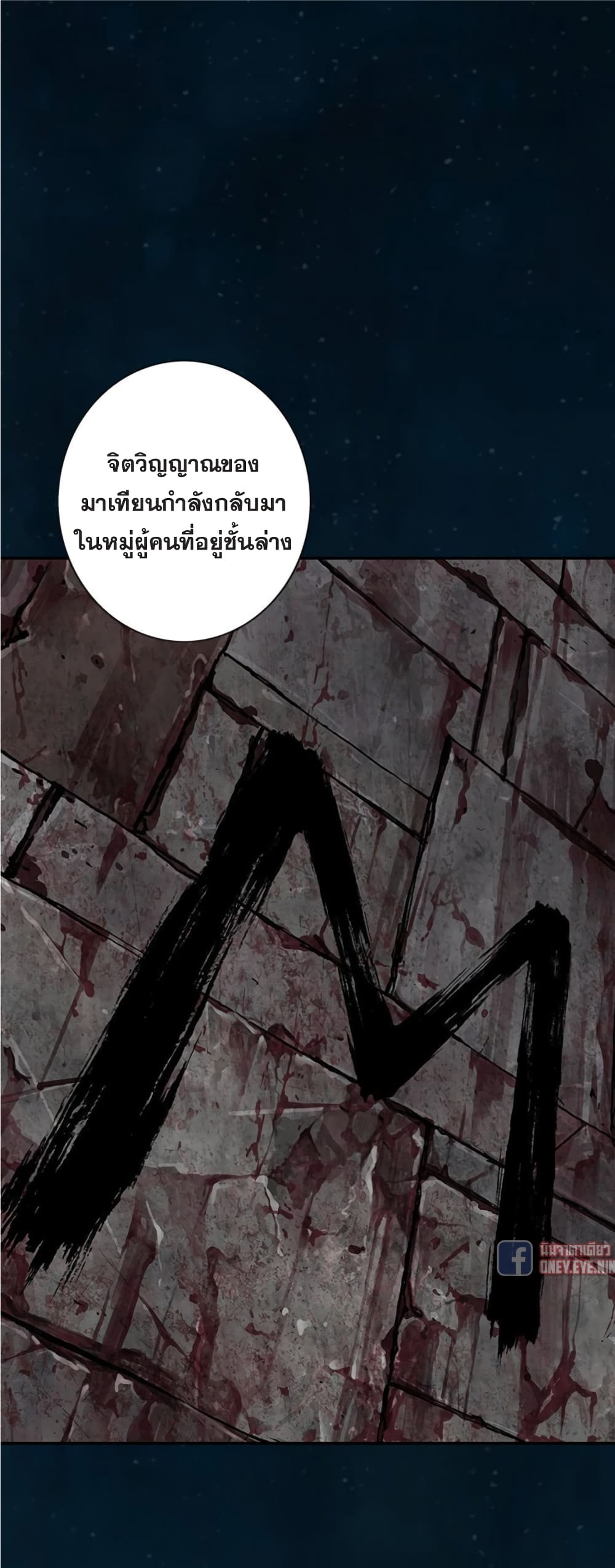 Leviathan page 10