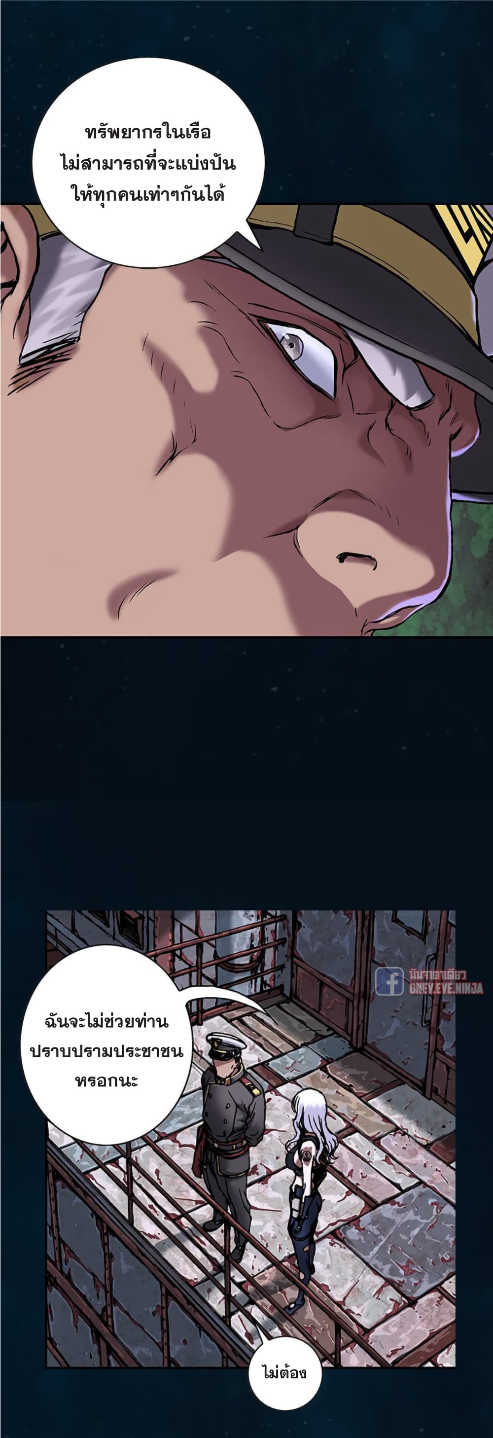 Leviathan page 13