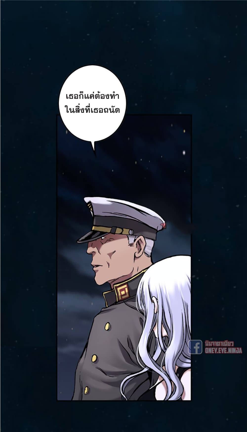 Leviathan page 14