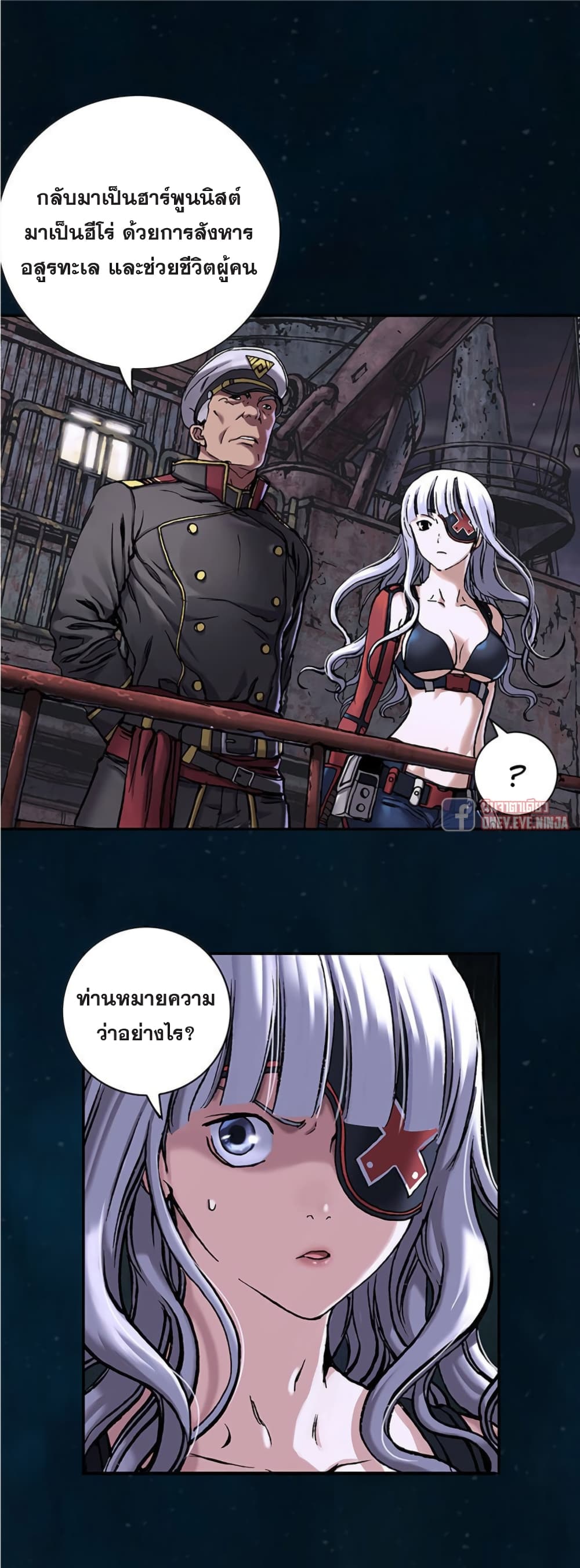 Leviathan page 15