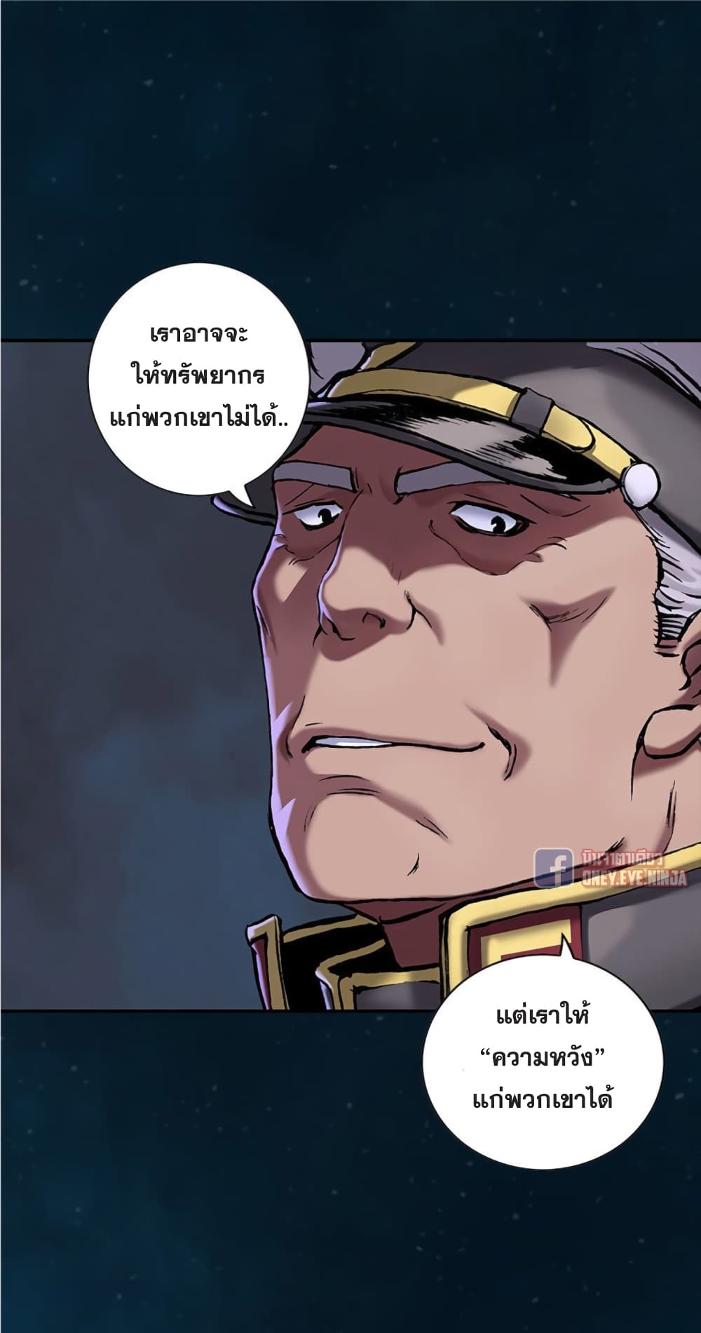 Leviathan page 16