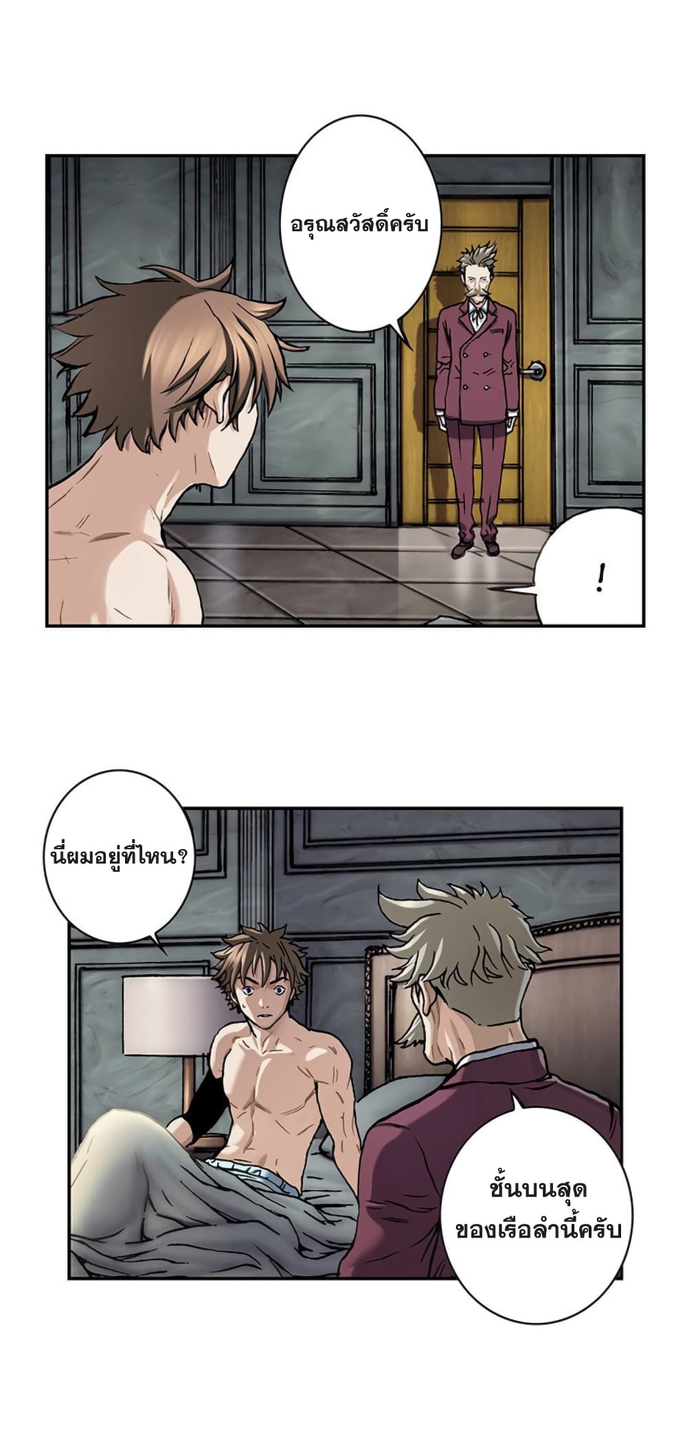 Leviathan page 32