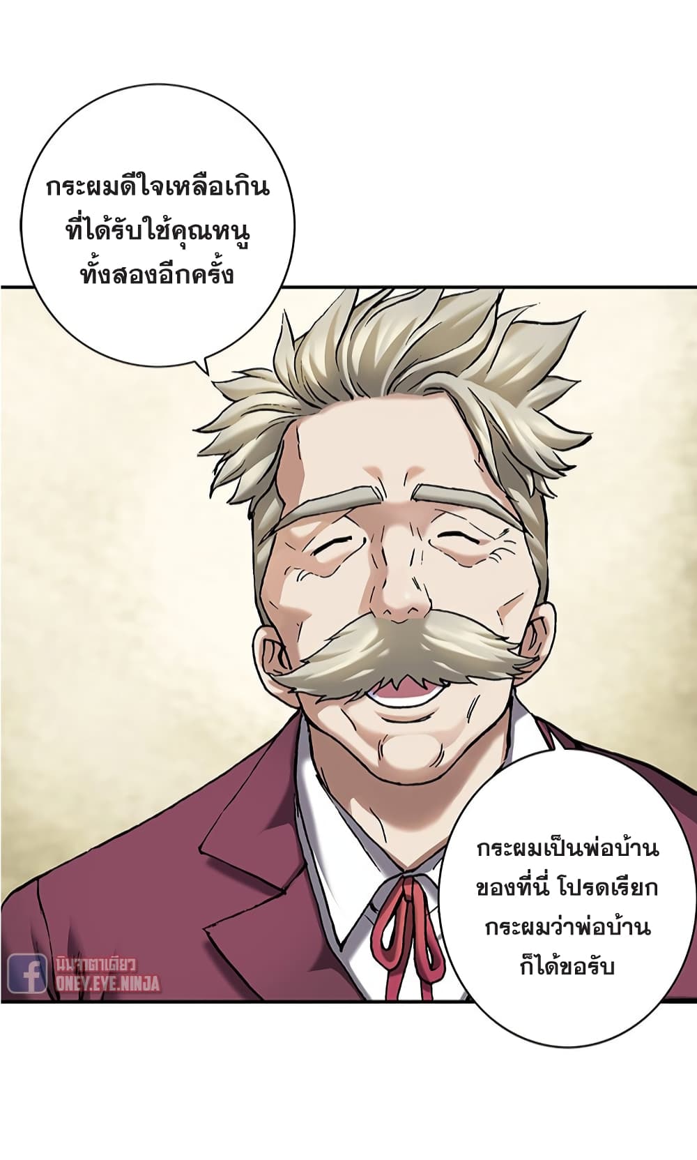 Leviathan page 11