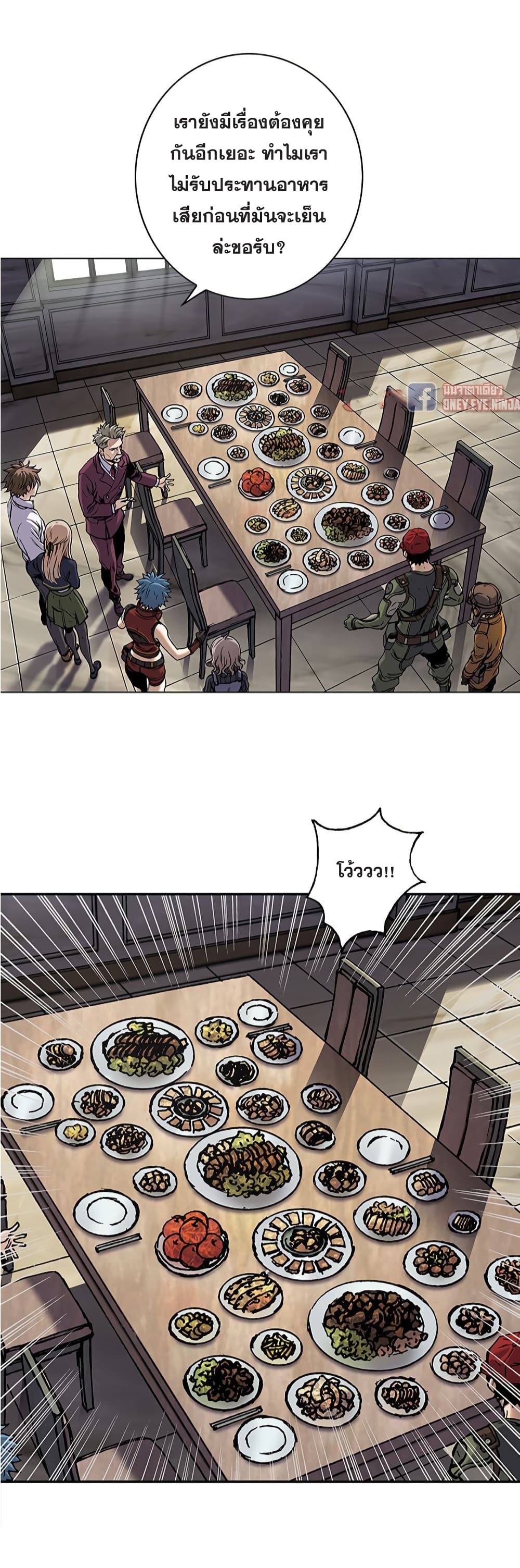 Leviathan page 14