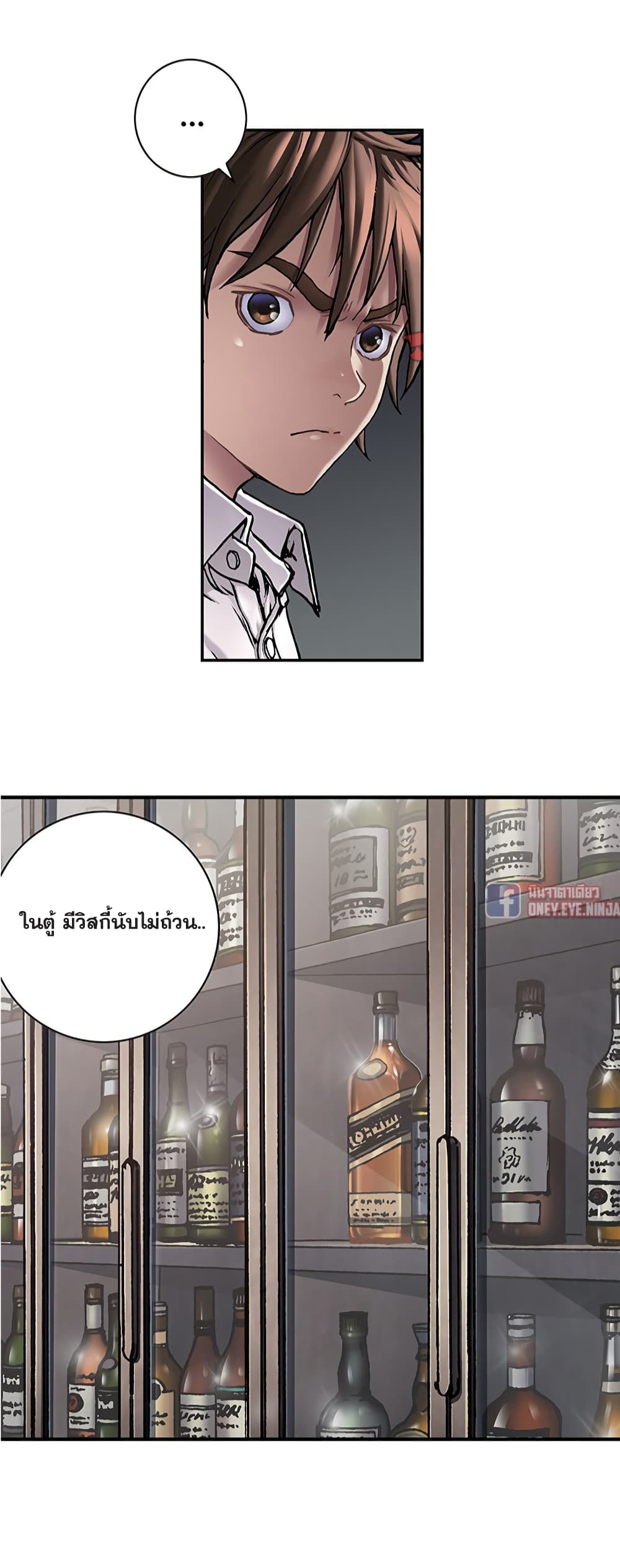 Leviathan page 18
