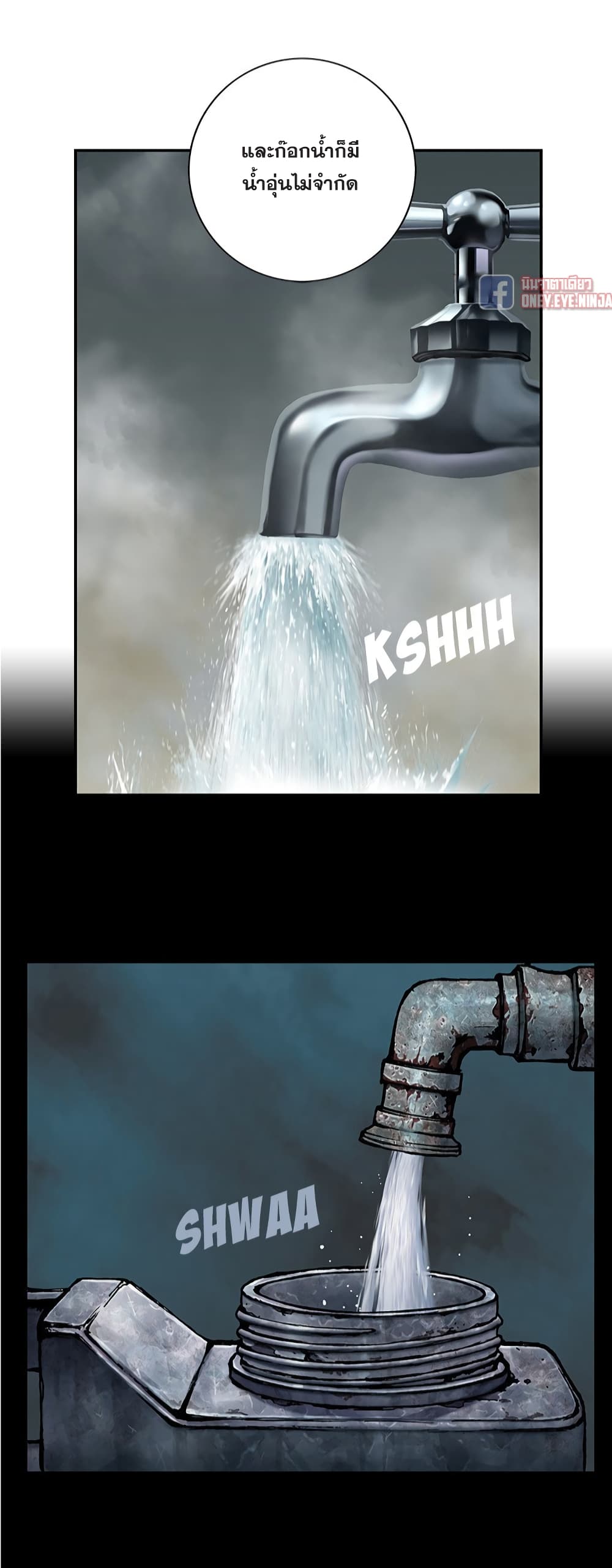 Leviathan page 19