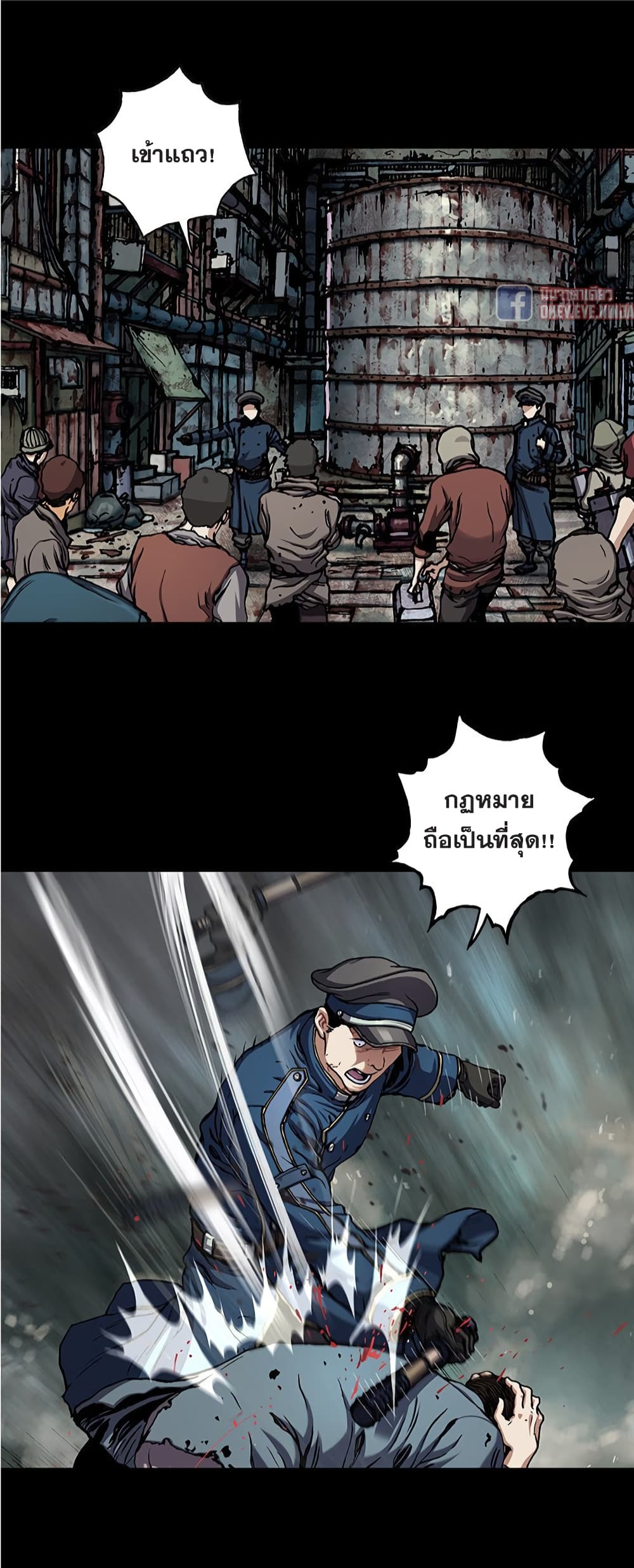 Leviathan page 20