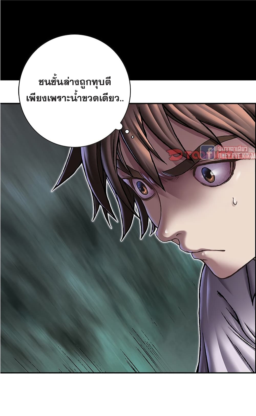 Leviathan page 21