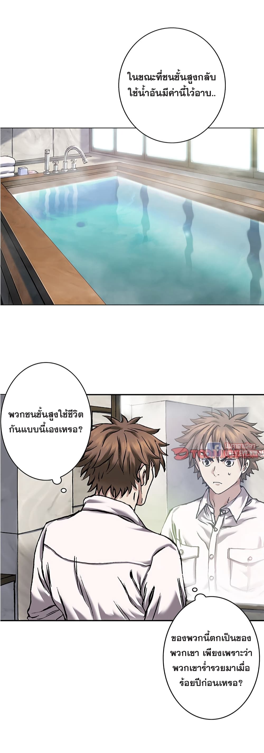 Leviathan page 22