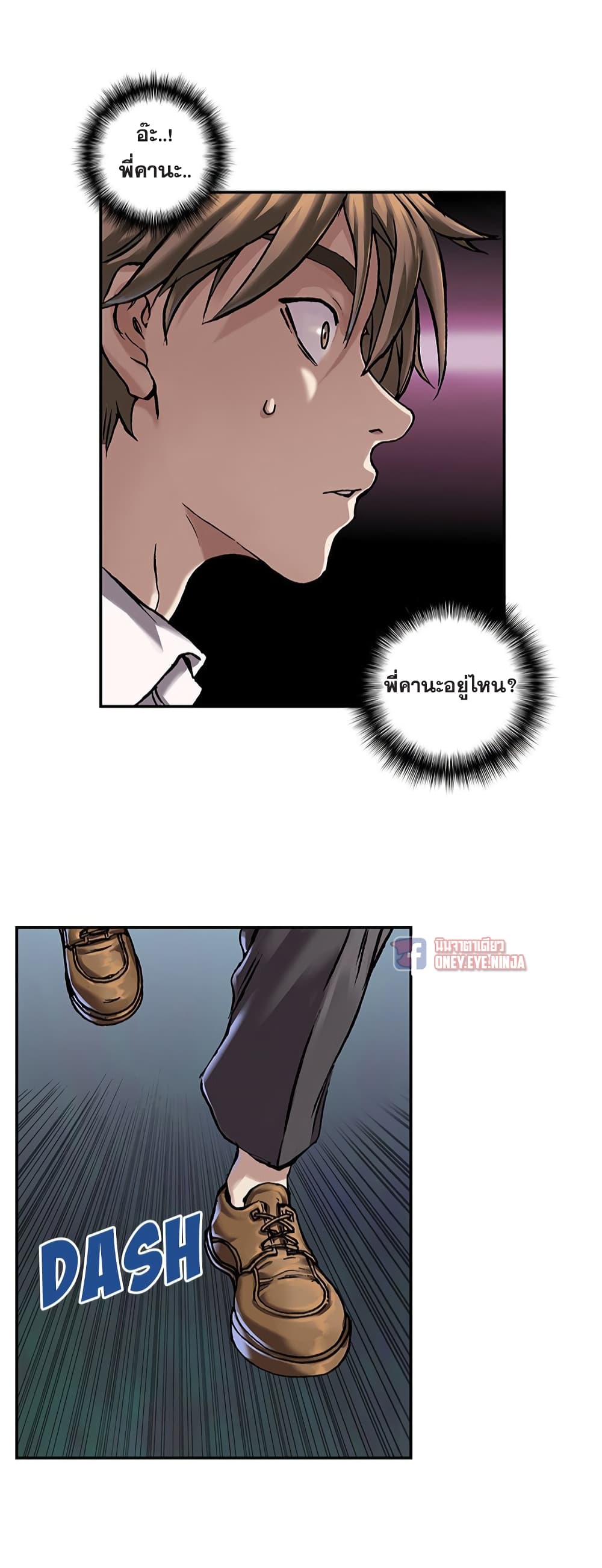 Leviathan page 23