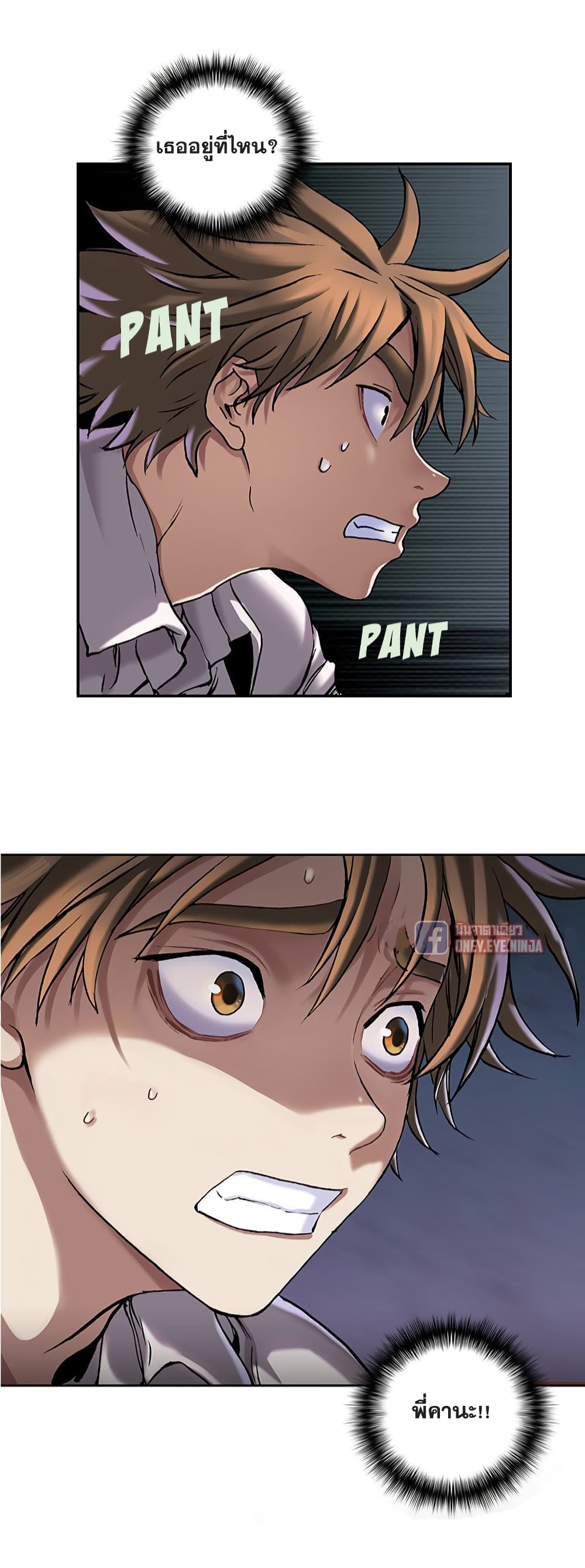 Leviathan page 25