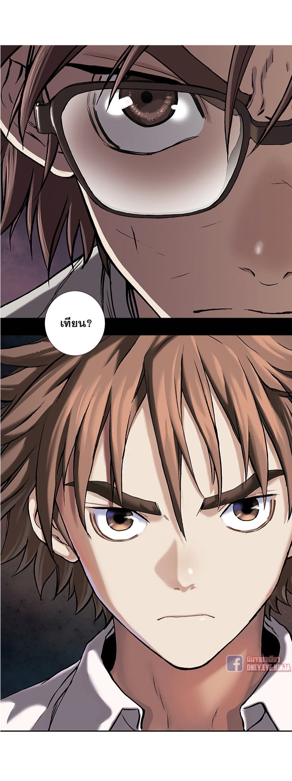 Leviathan page 32