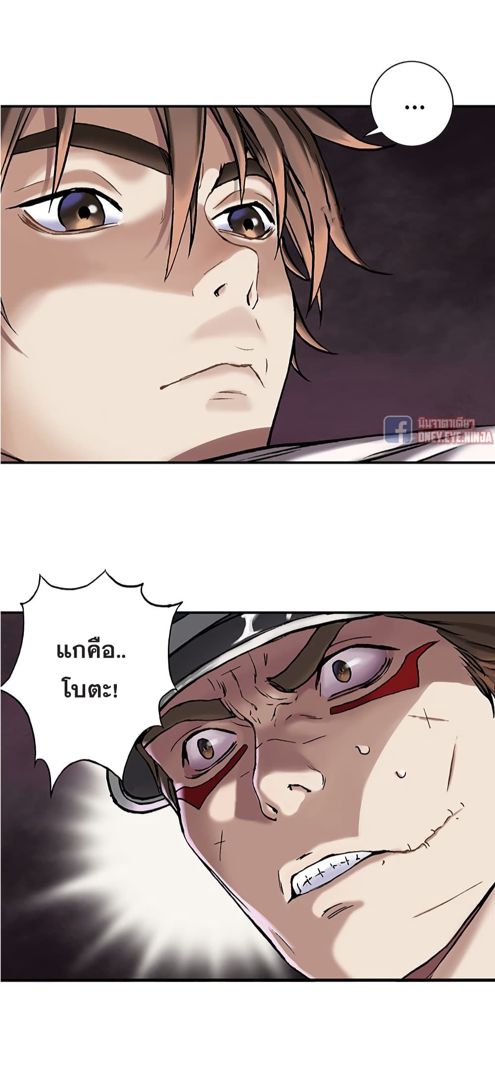 Leviathan page 35