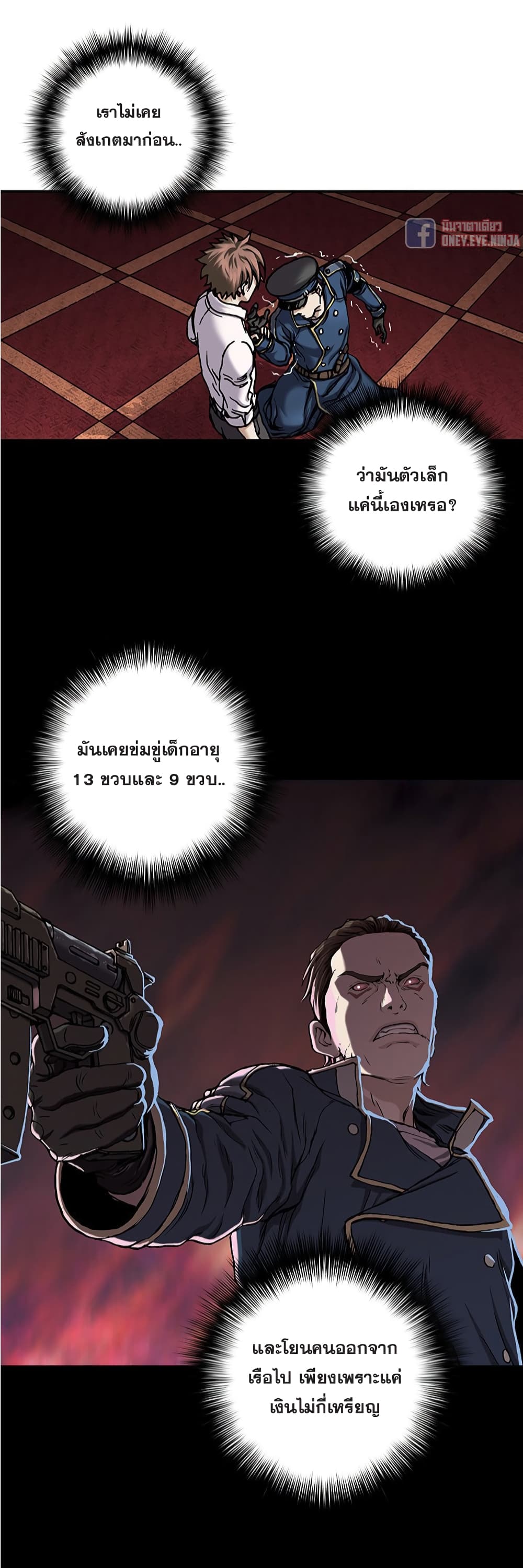 Leviathan page 41