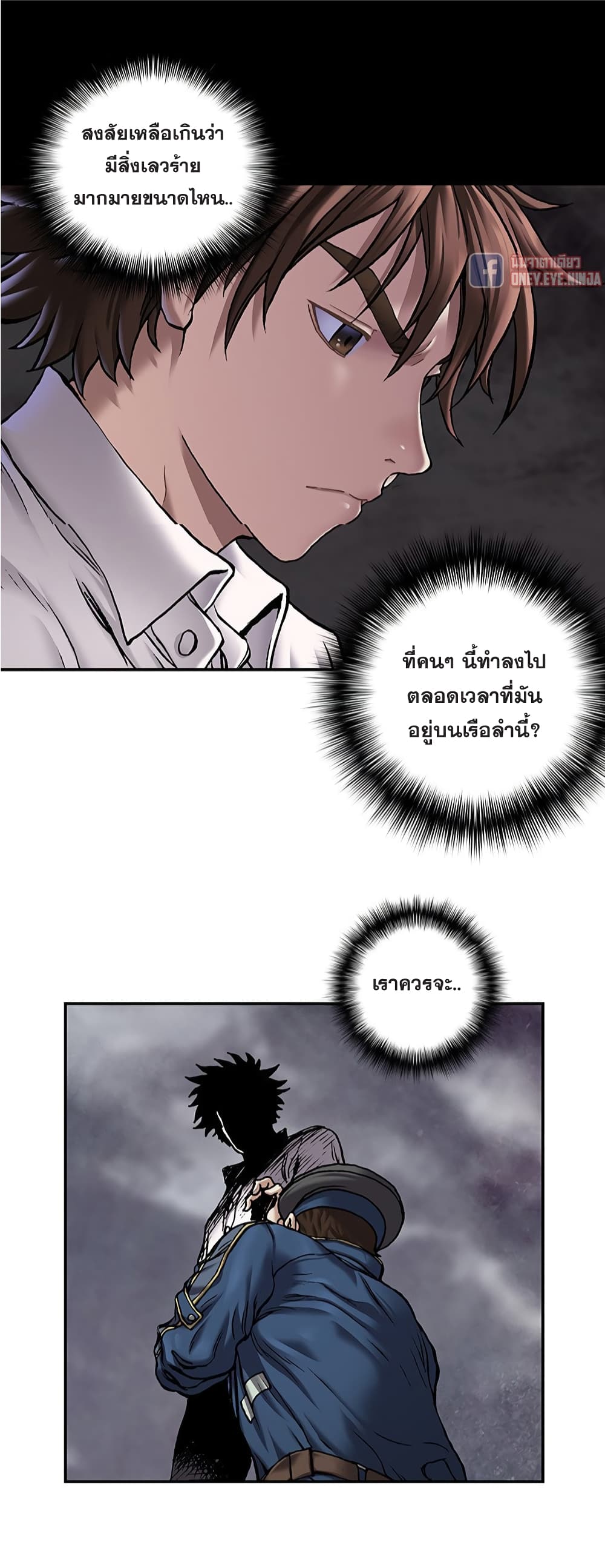 Leviathan page 42